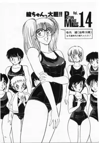 [Amamiya Jun] Putun Make love 5 (Puttsun Make Love 7 + partial vol.06 reprint)