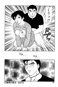 [Ogami Wolf] Shion no Yoru Aizouban