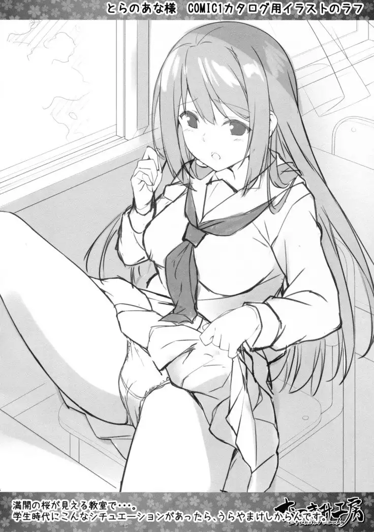 Kaijou Gentei Hon Momidi Gari 8