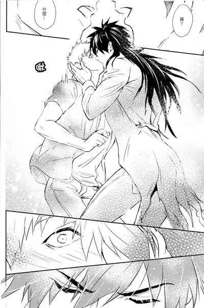 Kamioshi ga tōto sugite namanakadashi chatta
