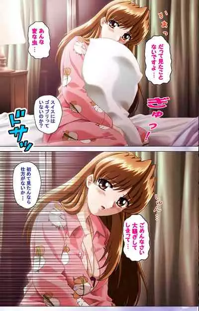 Hitodzuma haremu! Kon'ya ☆ watashi o ika sete yo kanzenhan