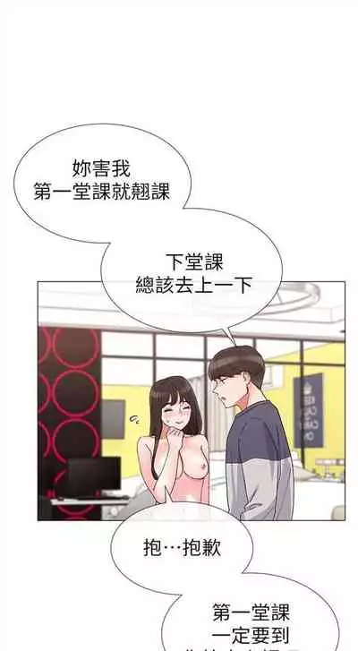 [週五] [夜行星 & 柚子] 重考生 1-67 官方中文（連載中）