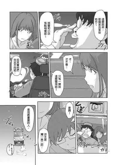 [Xiaowoo] Kaikan Change ♂⇔♀ ~Hajimete wa Onna no Karada de~ | 快感交換♂⇔♀～女體初體驗～ Ch. 1-15 [Chinese] [Digital]