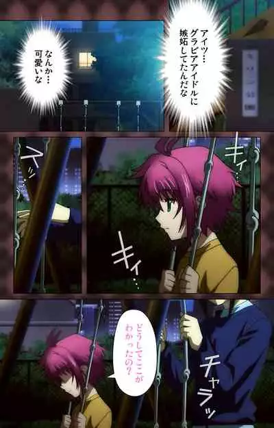 My Imouto Koakuma na A-Cup complete ban