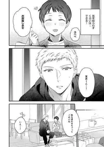 Zenbu Uketomete, Mifune-kun.