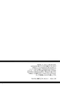 (C82) [Pictokun (Maruta Itsuki)] Nao-chan Aishiteru!! (Smile PreCure!)