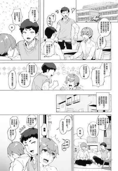 Shemale Single Mother no Shizuki-san | 单身的男妈妈志月小姐