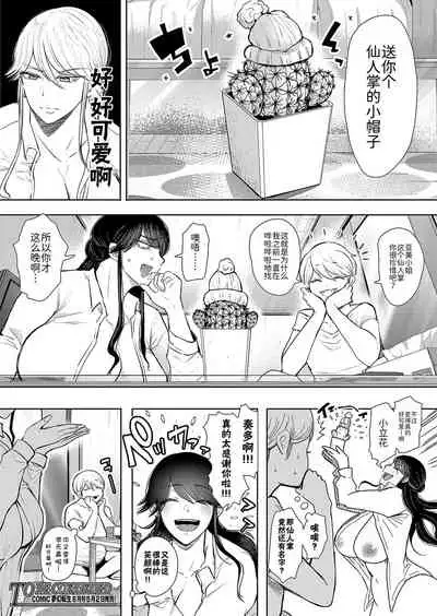 [じょむ]社畜OLは断れない 調教2話目～口編～[Chinese] [BLUE氪个人翻译] [digital]