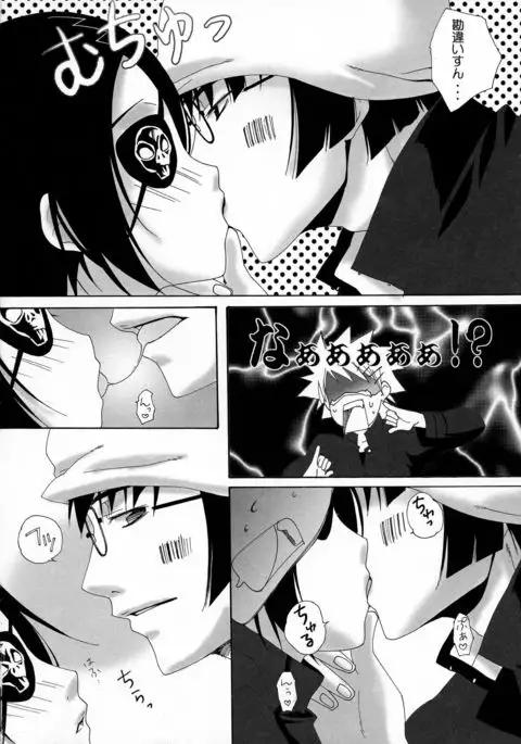 Doki Doki Dokuro-chan