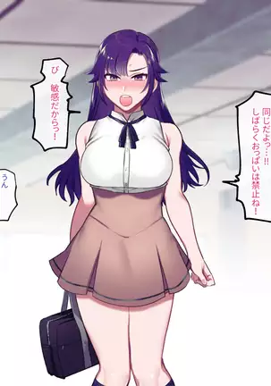 Class Caste ~Class no Ohime-sama wa Ore no Kanojo~