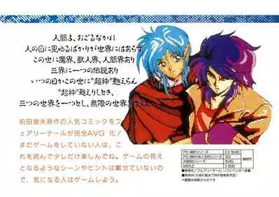 Addon for Technopolis 1990/08