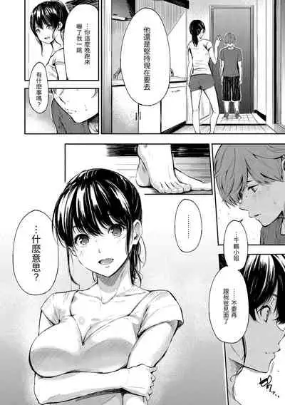 [Sanjuurou] Secret x Secret - Keep it a Secret Promise | 祕密x祕密 [Chinese] [Digital]