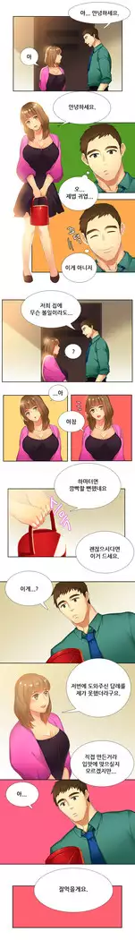 Her Delusions Ch.0-24