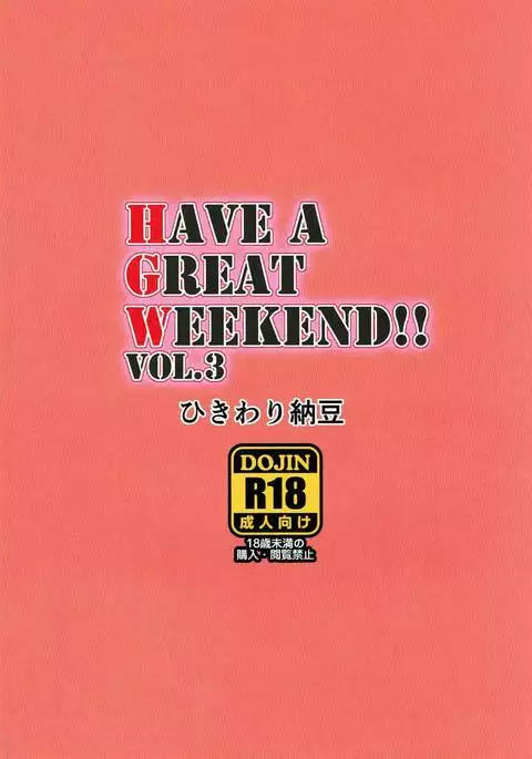HAVE A GREAT WEEKEND!! VOL.3