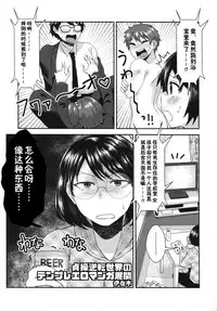 (COMIC1☆10) [Arsenothelus (Various)] Teisou Gyakuten Goudou (Teisou Gyakuten Sekai) [Chinese] [鬼畜王汉化组]