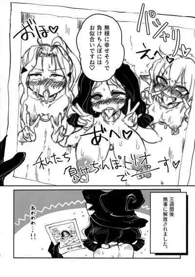 Sannin no Futanari to Nazo no Quest Box