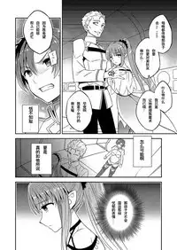 [Crazy9 (Ichitaka)] C9-38 Boudica-san ga Ochiru made (Fate/Grand Order) [Chinese] [黎欧×新桥月白日语社] [Digital]