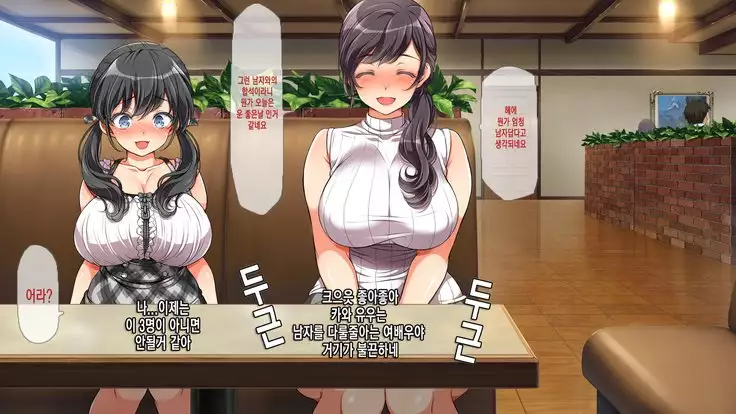 Lucky Dosukebe! Kouhen Zenpen | 럭키 스케베 전편