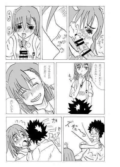 A Certain Erotic Railgun