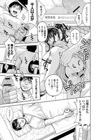 [Kaneyama Shin] Tsuma Horoboshi [Digital]