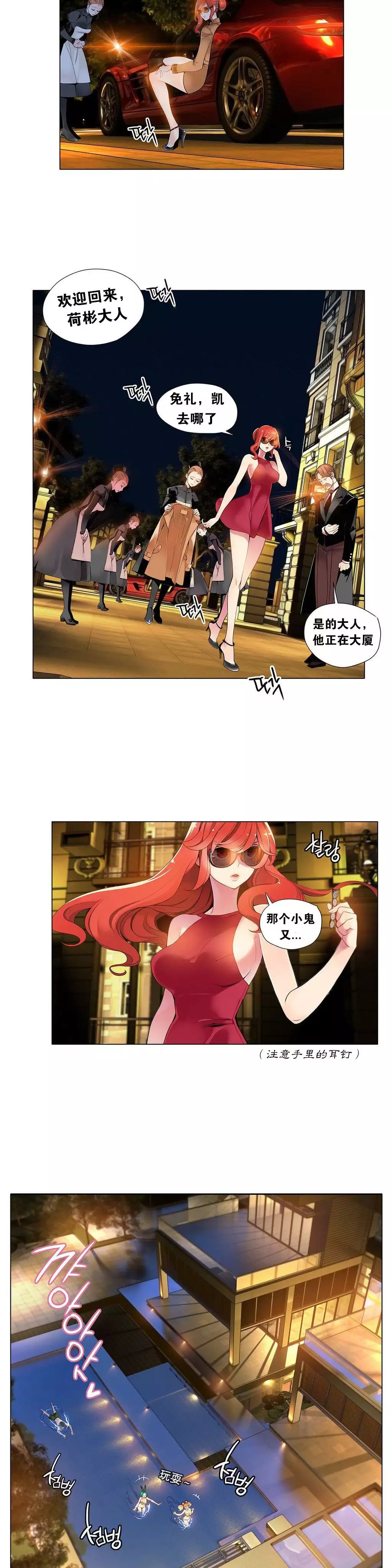 Lilith`s Cord | 莉莉丝的脐带 Ch.1-45