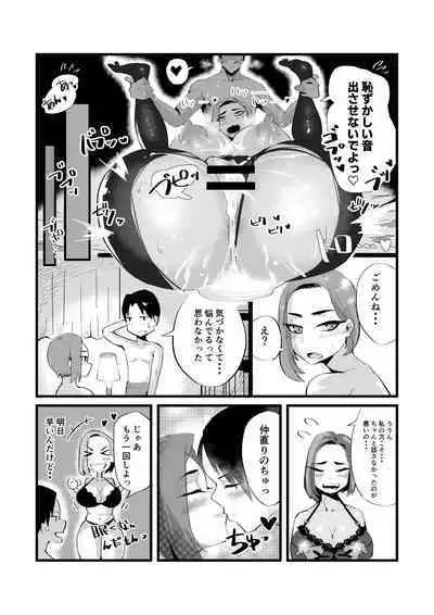 [36p] Nao-san (28) Hitozuma no Onayami