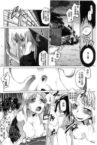 [Tomotsuka Haruomi] Tsurimesu | 鳳眼淫雌 [Chinese]