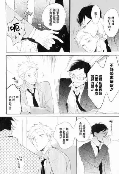 Dangan Dead Heat | 胜负难分的超高速弹丸 Ch. 1-4