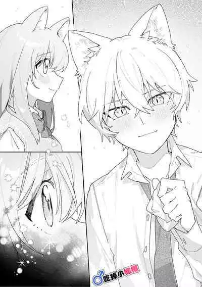 [pink carrot (usachanGET)] ♂ ga Uke. Neko-chan x Neko-kun | 吃掉小公猫。小猫咪X猫同学+番外 [Chinese] [橄榄汉化组]