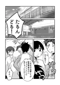 [Sakaiya (Kozirow)] Caramel Boys Try Lovers 5 [Digital]