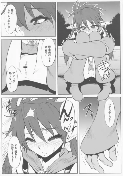 Bitoushi-tachi no Bakuin