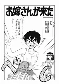 [Okamura Morimi] Inran Virgin