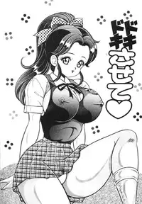 [Watanabe Wataru] Oshiete Ageru