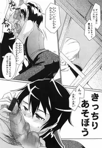 [Yokoyama Negi] Toy Player