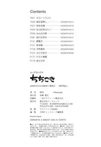 [Mutsutake] Chichi Koki