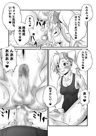 [Yoru no Okazu Shokudou (Chouriin)] Futanari Creature vol. 1-14 & Futanari Creature Covol. 1-4 Set [Digital]