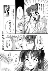 [Tatsuse Yumino] Lovelin