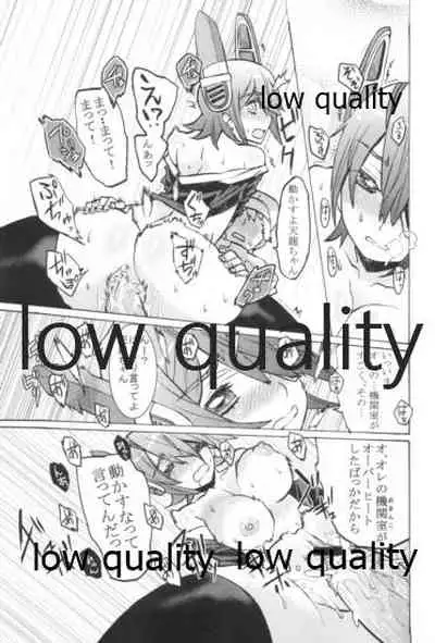 かわいいっていうな!