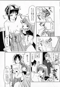 [Machigi Ruru] Kanjitai!