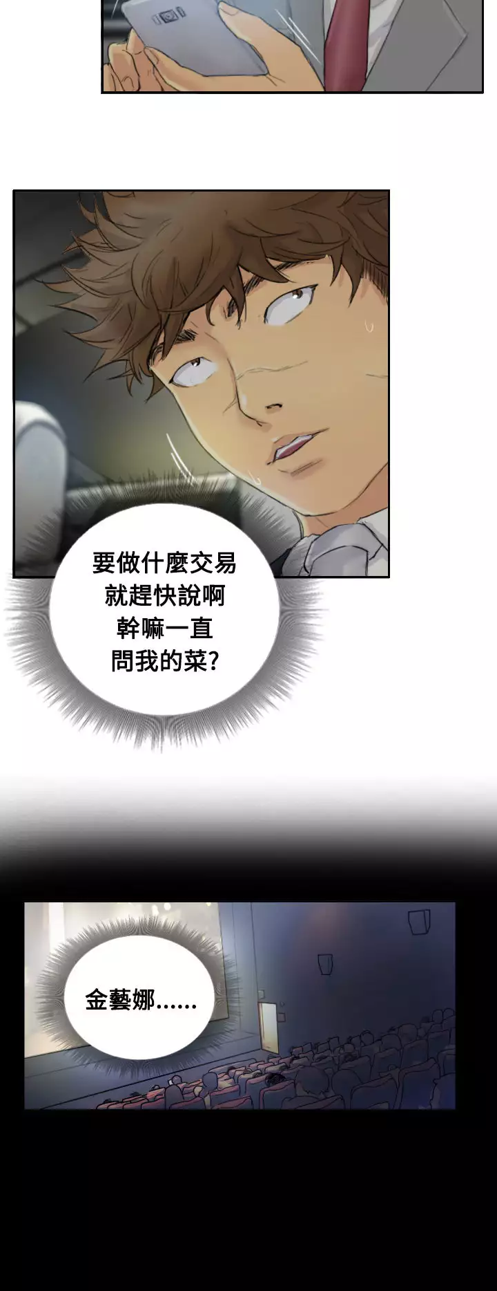 Thief 小偷 Ch.1~5 中文