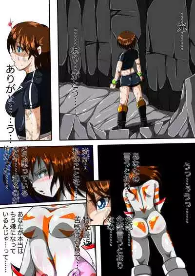 Fiora Crisis III - Hikari Crisis!