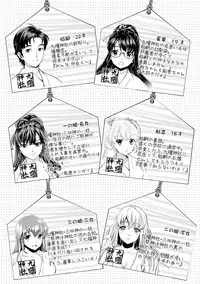 [Umemaru] Miko de Ikasete