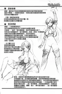 [Takane Nohana] Houkai e no Rondo | 崩壞的輪舞曲 [Chinese]