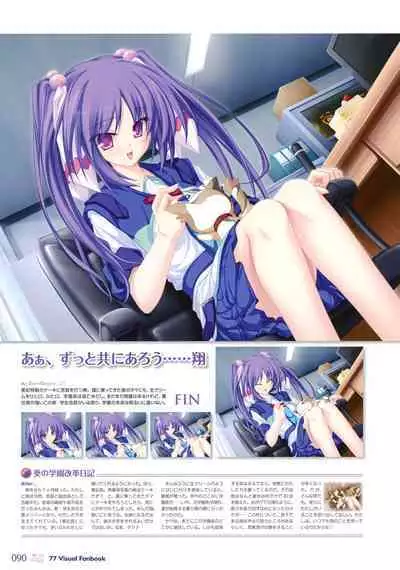 77 (Sevens) ~and, two stars meet again~ Visual Fanbook