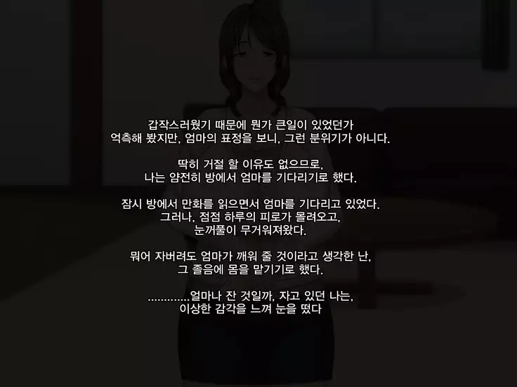 Kaa-san to Kozukuri Koushou