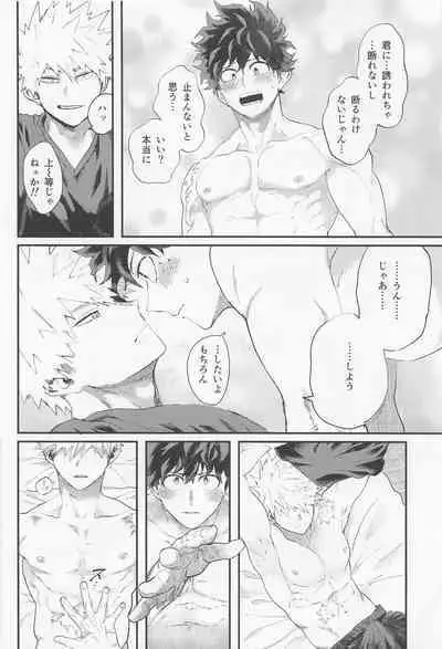 Nagaame - Long spell of rain