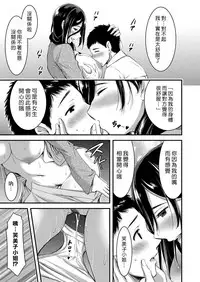 [Yamamoto Yammy] Doutei Tsumamikui Counselor | 偷吃處男的心理諮商師 (COMIC Grape Vol. 48) [Chinese] [漢化組漢化組]