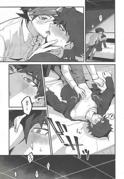 (Chou Ore no Turn 2019) [Dekoboko. (Hekomi)] Input (Yu-Gi-Oh! VRAINS)