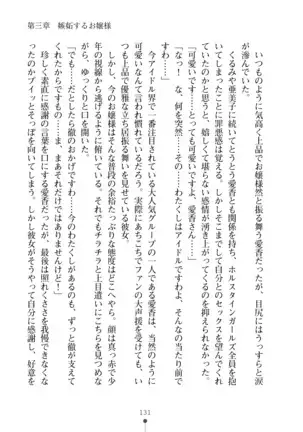 Milk Idol Ichaicha nyu~ Life