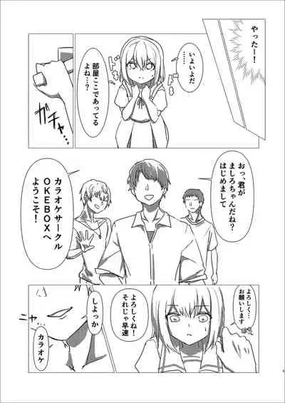 I visited the karaoke circle at the university